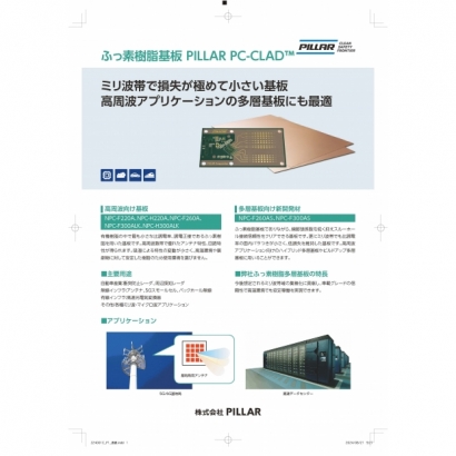 PTFE PILLAR PC-CLAD _JAPANESE__頁面_1.jpg